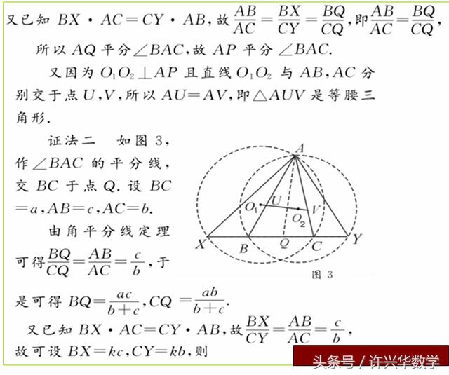 2016 年全国高中数学联赛平面几何题的证法探讨