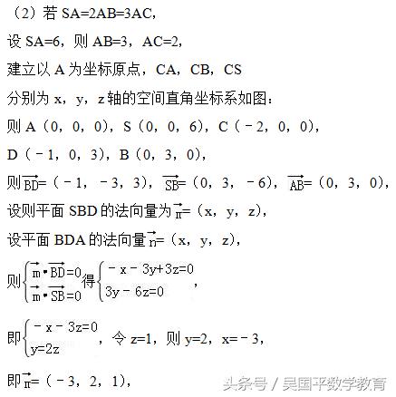 冲刺2018年高考数学，典型例题分析1：直线与直线之间的位置关系