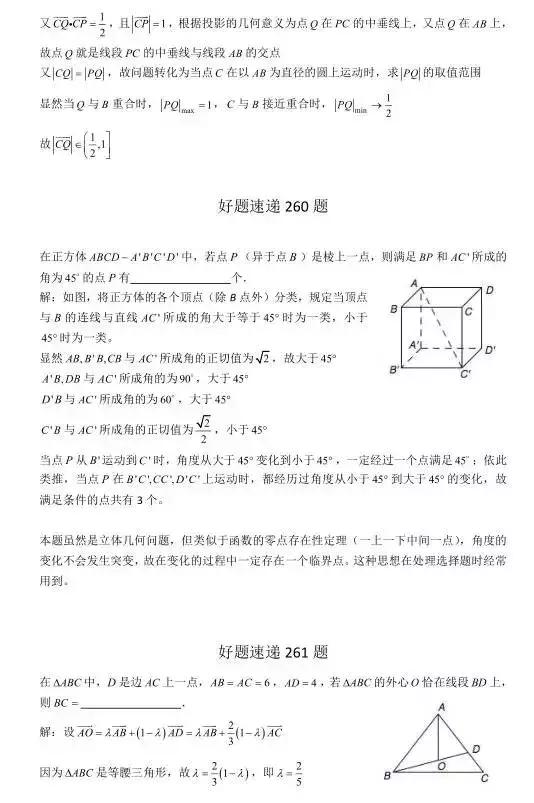 高中数学必刷题大集合（含答案）