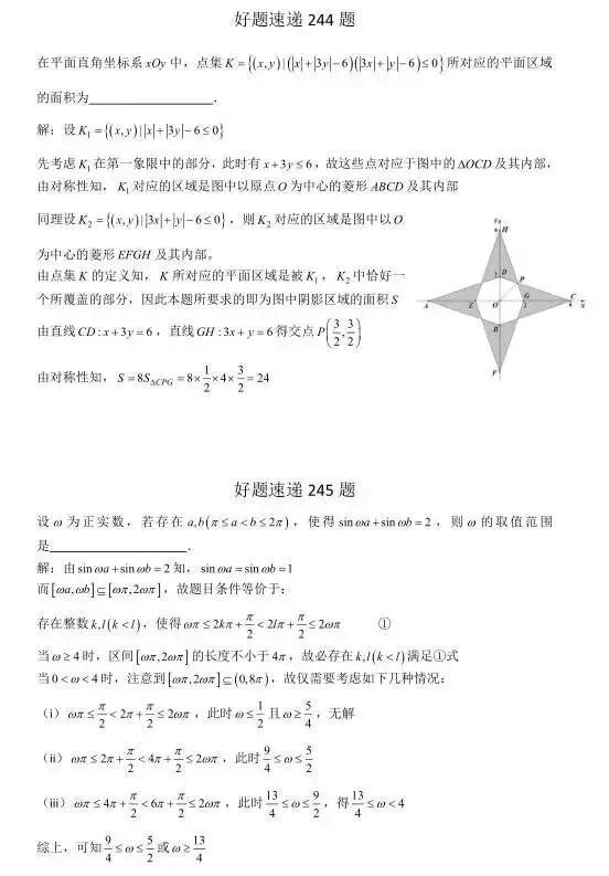 高中数学必刷题大集合（含答案）