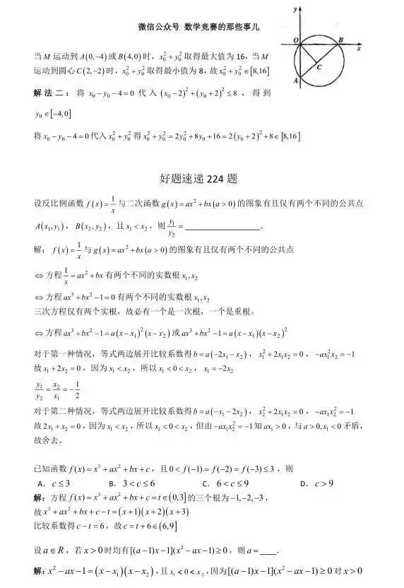 高中数学必刷题大集合（含答案）