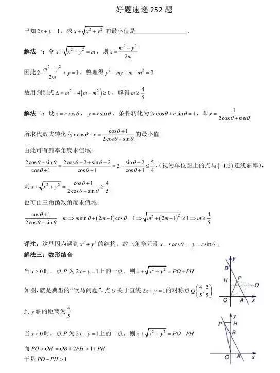 高中数学必刷题大集合（含答案）