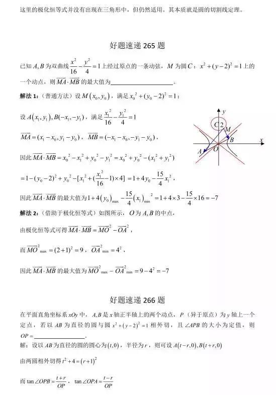 高中数学必刷题大集合（含答案）