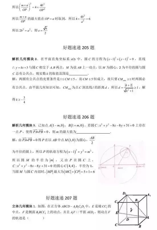 高中数学必刷题大集合（含答案）