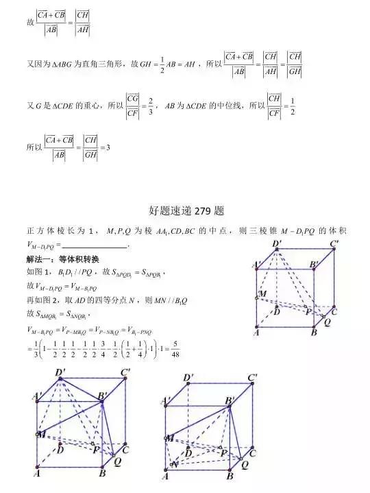 高中数学必刷题大集合（含答案）