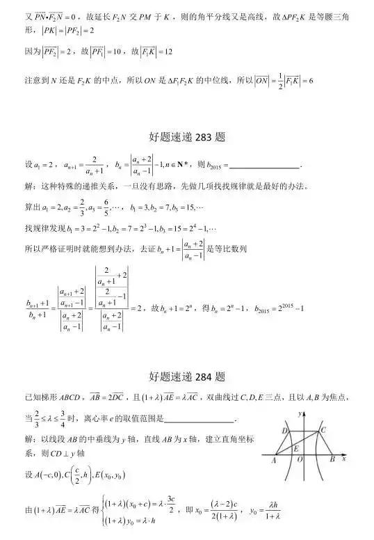 高中数学必刷题大集合（含答案）