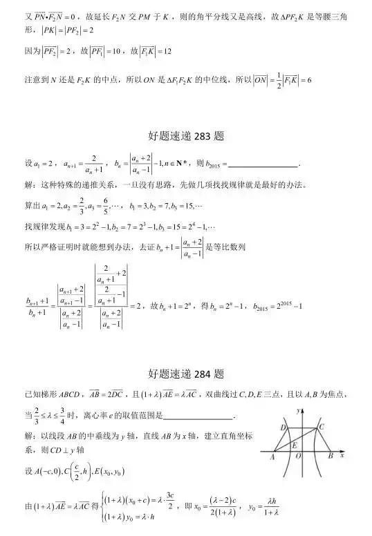 高中数学必刷题大集合（含答案）