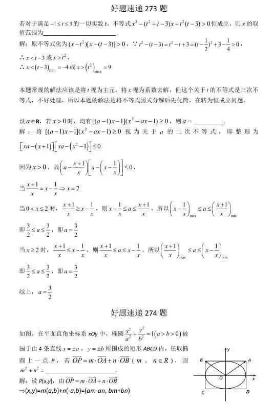 高中数学必刷题大集合（含答案）