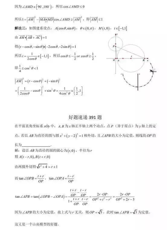 高中数学必刷题大集合（含答案）