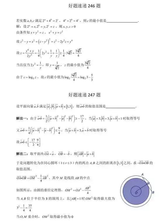 高中数学必刷题大集合（含答案）