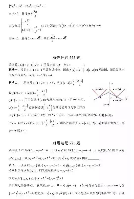 高中数学必刷题大集合（含答案）