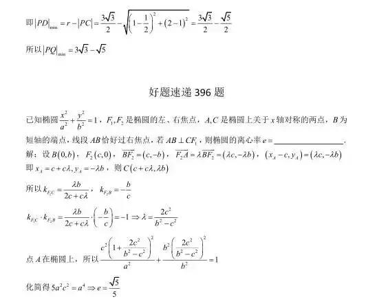 高中数学必刷题大集合（含答案）