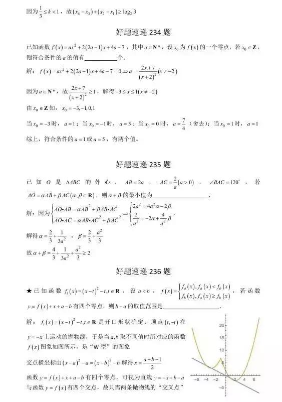 高中数学必刷题大集合（含答案）