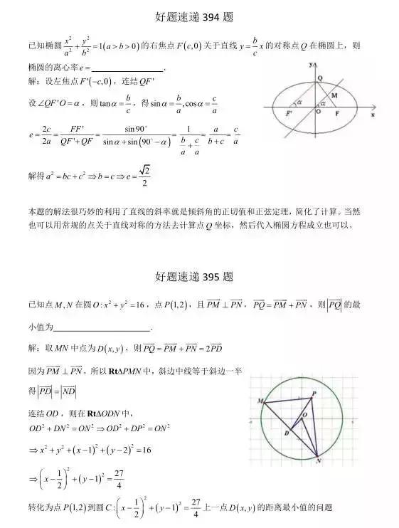 高中数学必刷题大集合（含答案）