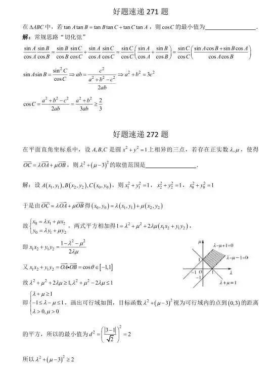 高中数学必刷题大集合（含答案）