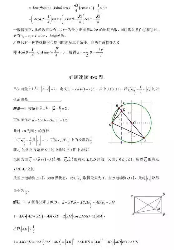 高中数学必刷题大集合（含答案）