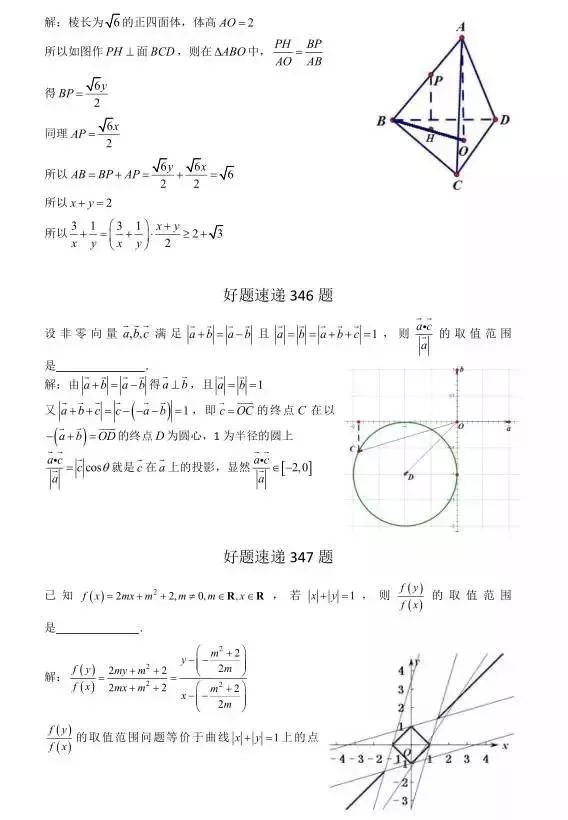 高中数学必刷题大集合（含答案）