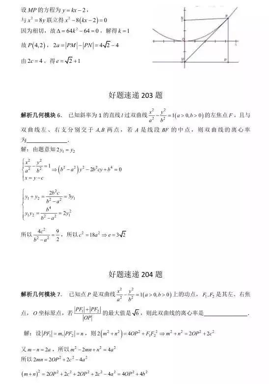 高中数学必刷题大集合（含答案）