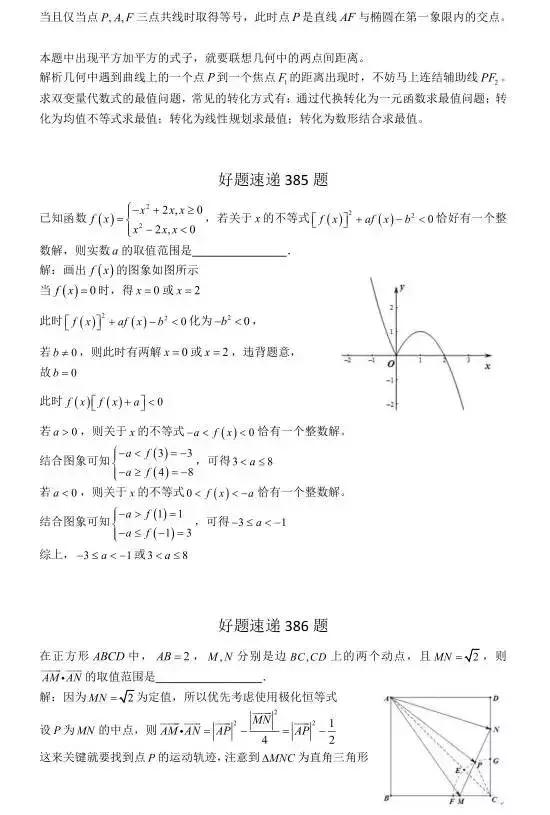 高中数学必刷题大集合（含答案）