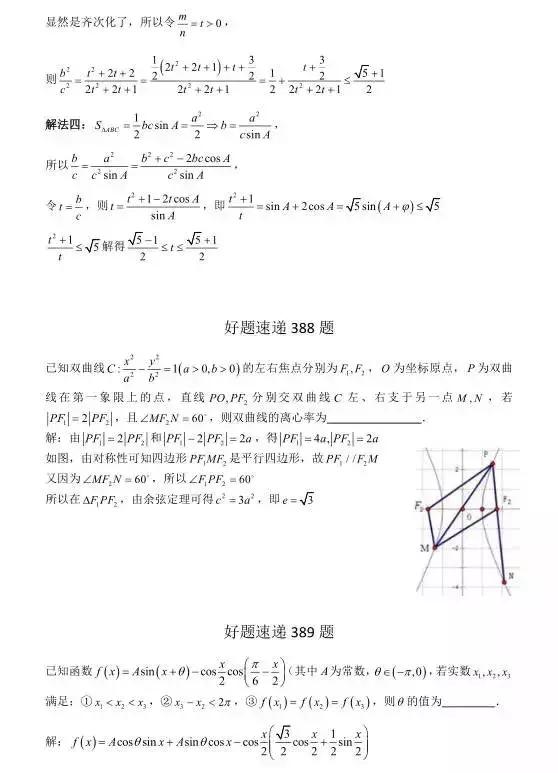 高中数学必刷题大集合（含答案）