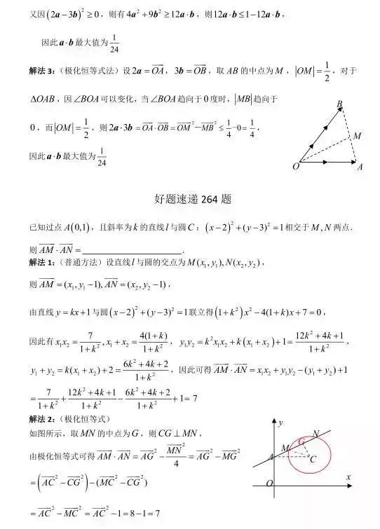 高中数学必刷题大集合（含答案）