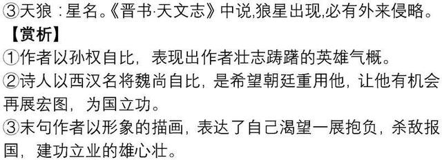 古诗词中常见文学典故全汇总，知道8个以上的，语文成绩差不了！