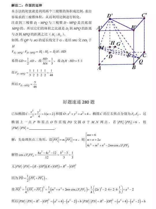 高中数学必刷题大集合（含答案）