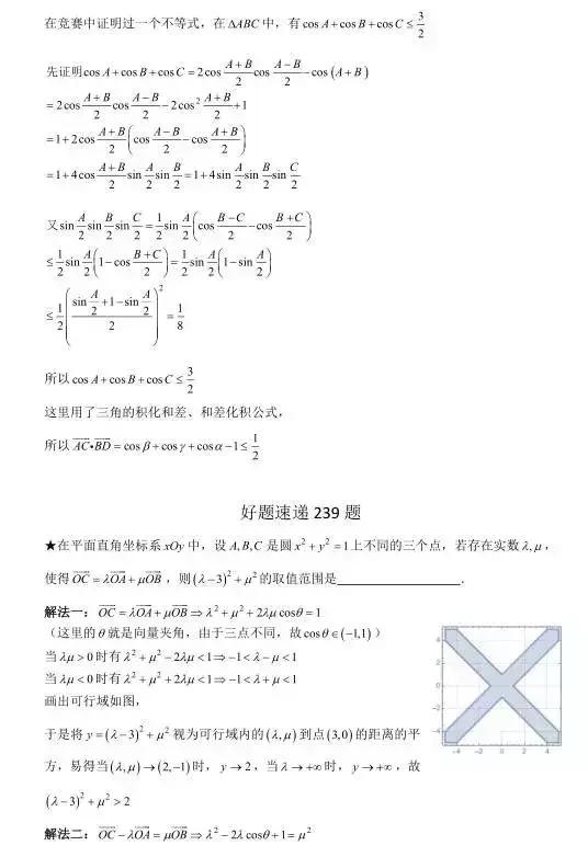 高中数学必刷题大集合（含答案）