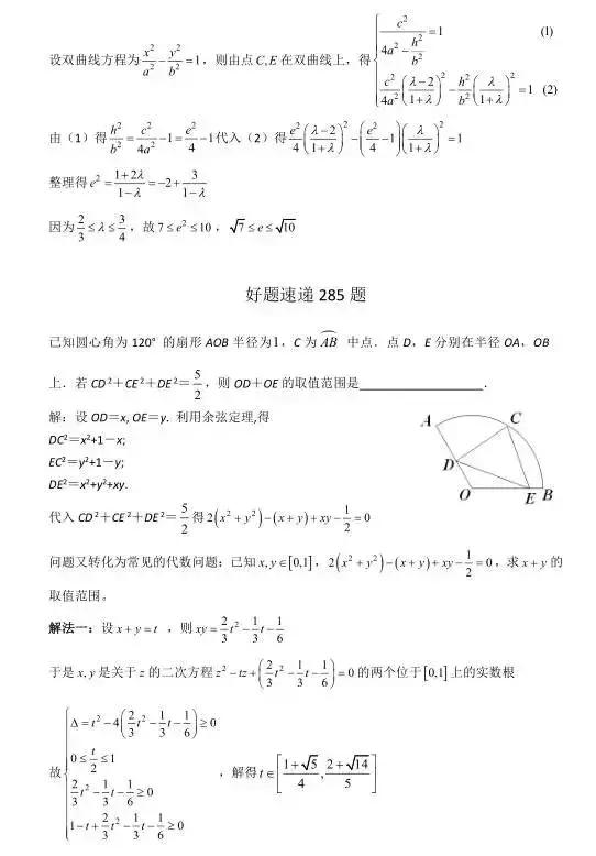 高中数学必刷题大集合（含答案）