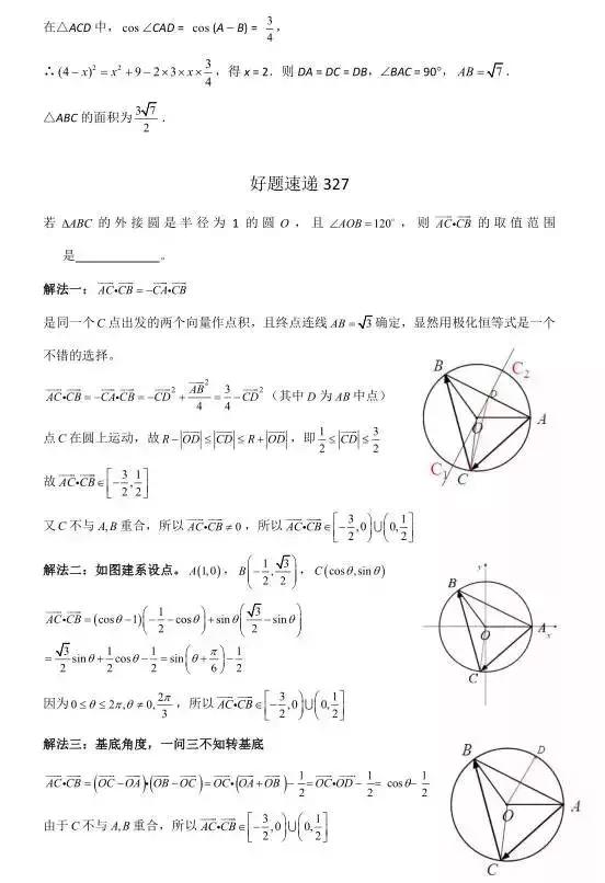 高中数学必刷题大集合（含答案）