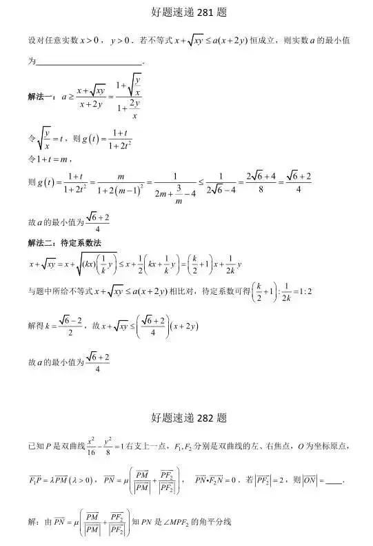 高中数学必刷题大集合（含答案）