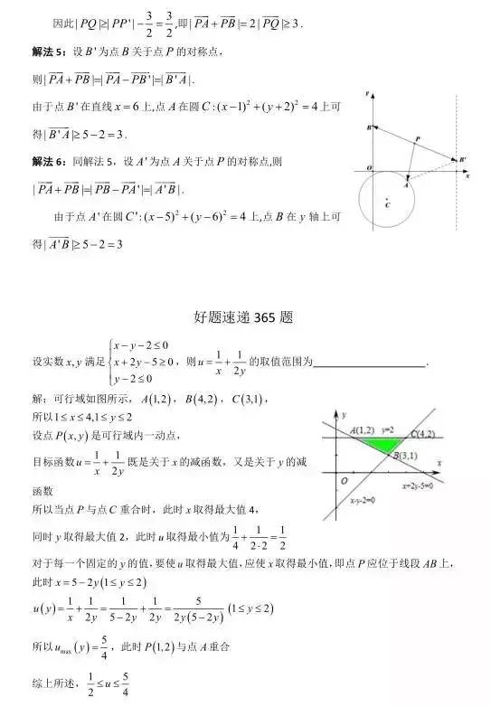 高中数学必刷题大集合（含答案）