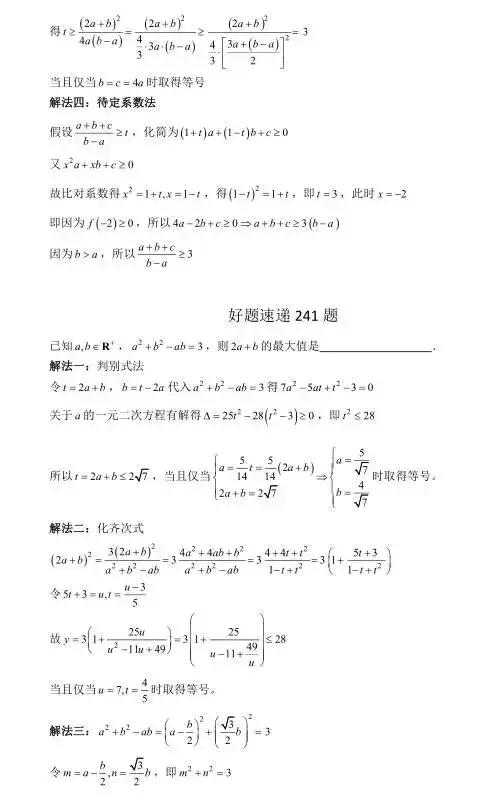 高中数学必刷题大集合（含答案）