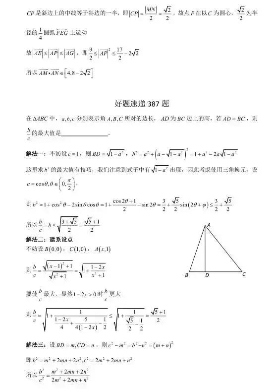 高中数学必刷题大集合（含答案）