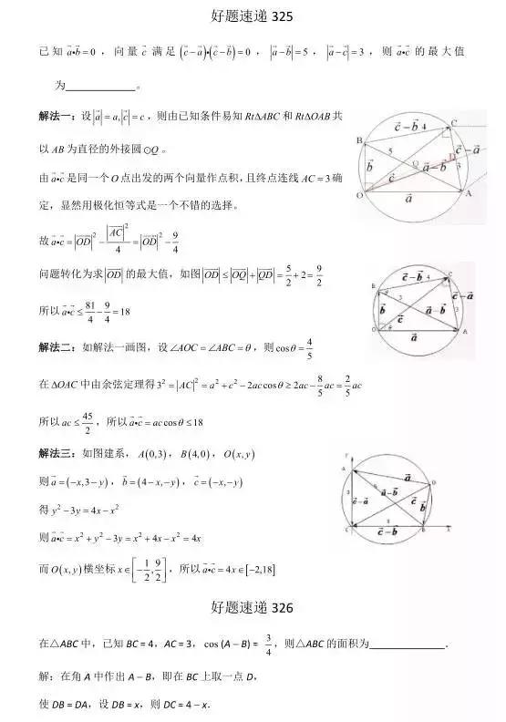 高中数学必刷题大集合（含答案）