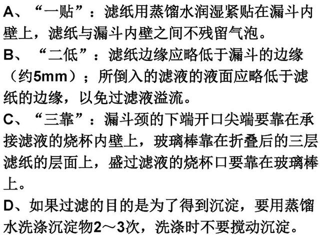 高考化学必考实验考点全汇总