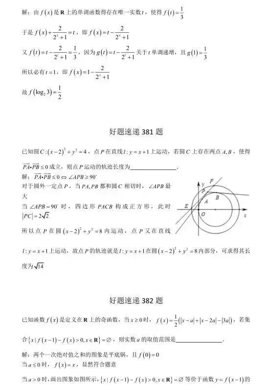 高中数学必刷题大集合（含答案）