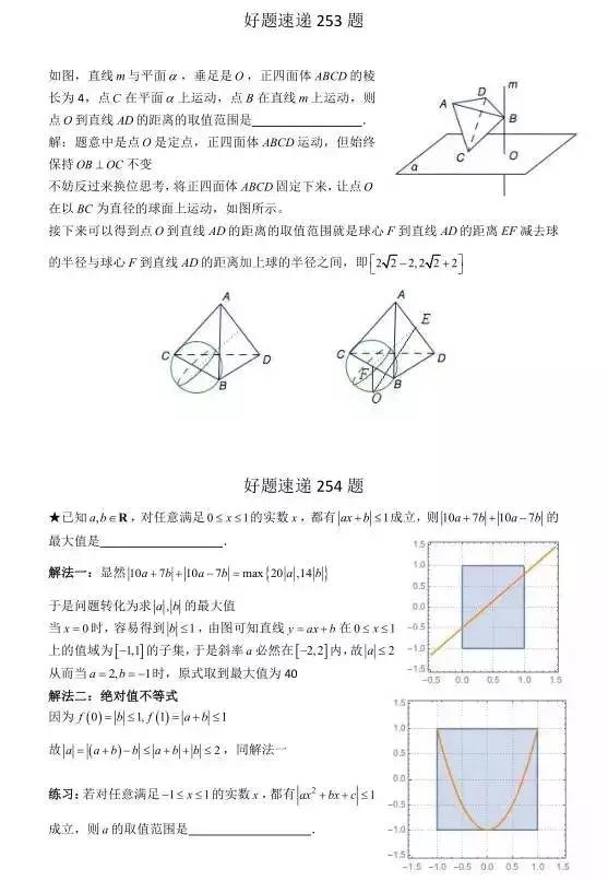 高中数学必刷题大集合（含答案）