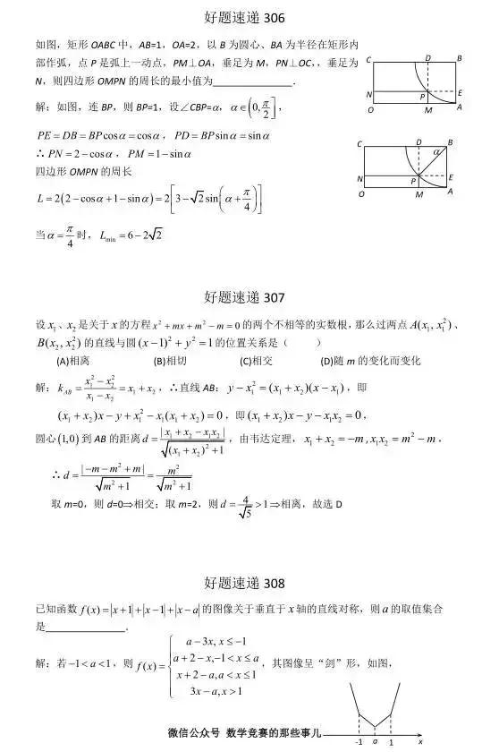 高中数学必刷题大集合（含答案）