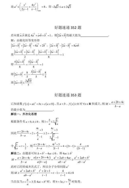 高中数学必刷题大集合（含答案）