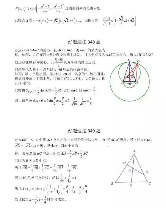 高中数学必刷题大集合（含答案）