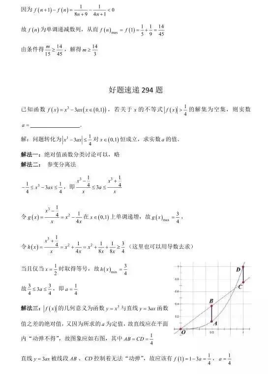 高中数学必刷题大集合（含答案）