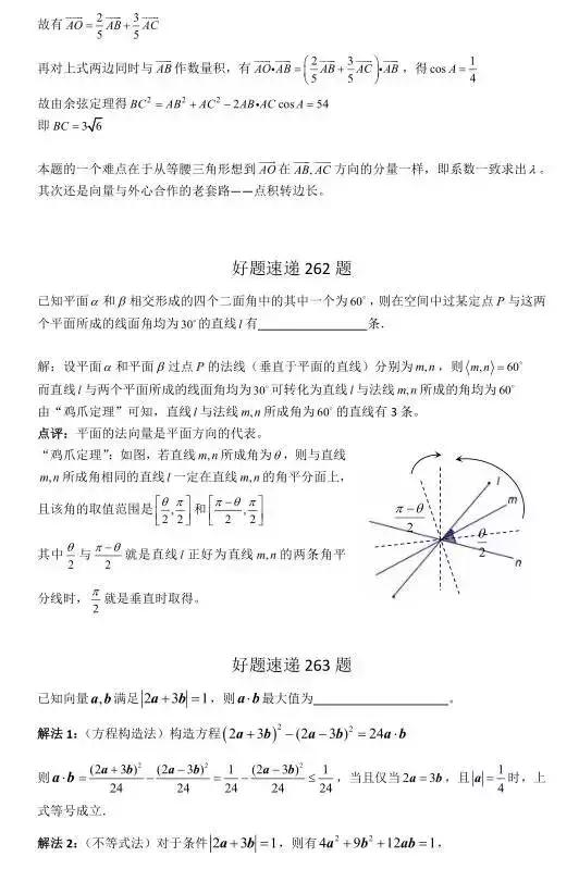 高中数学必刷题大集合（含答案）