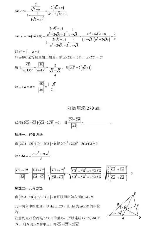 高中数学必刷题大集合（含答案）