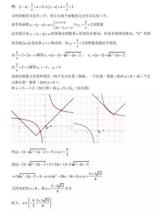 高中数学必刷题大集合（含答案）