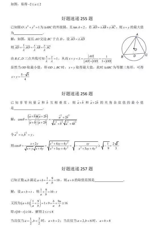 高中数学必刷题大集合（含答案）