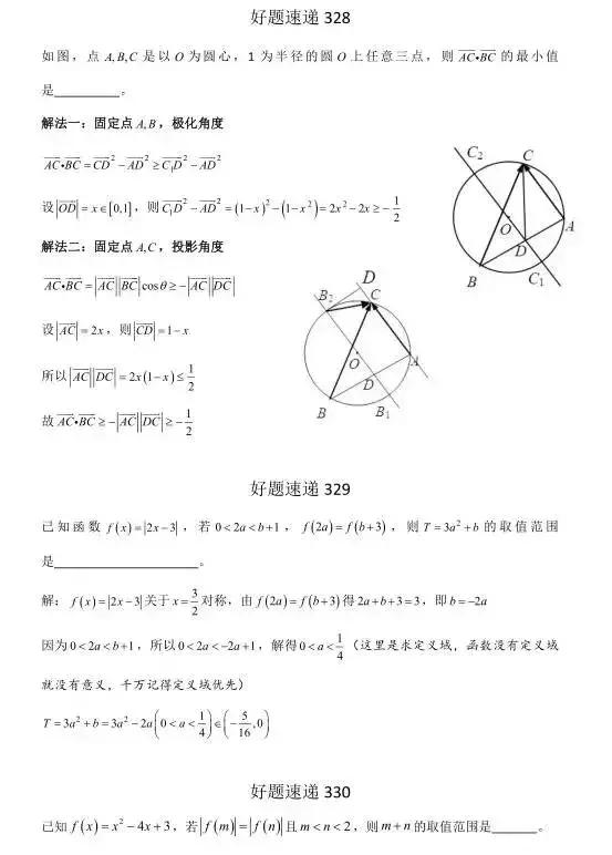 高中数学必刷题大集合（含答案）