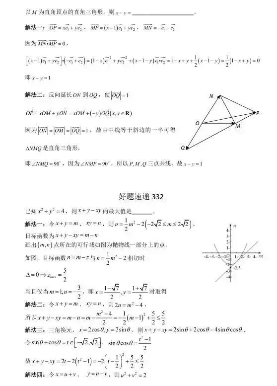 高中数学必刷题大集合（含答案）