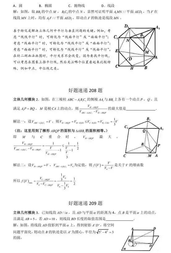 高中数学必刷题大集合（含答案）