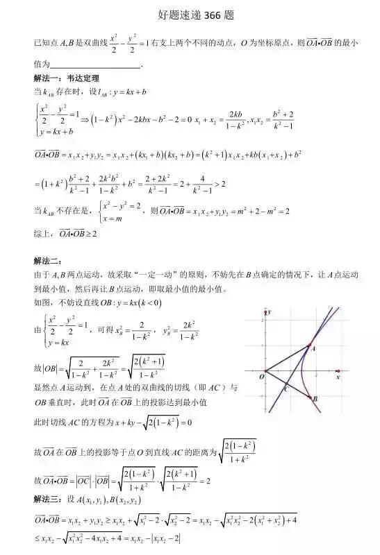 高中数学必刷题大集合（含答案）